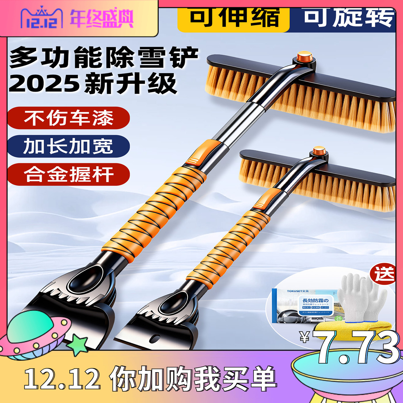 除雪铲汽车用除雪神器扫雪车刷铲雪除冰清雪除霜刮雪车窗玻璃工具