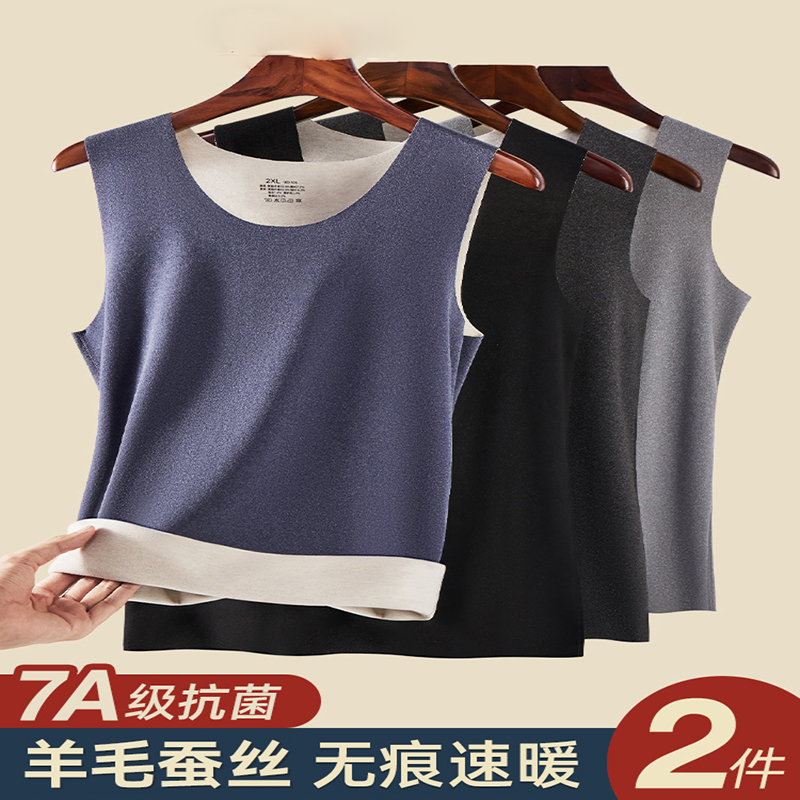 男士蚕丝羊毛保暖背心男款德绒发热加绒秋冬季无痕上衣打底内穿新