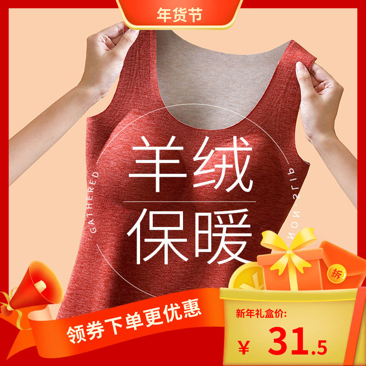 保暖背心女士加绒一体式带胸垫内衣女秋冬季德绒无痕内搭加厚发热