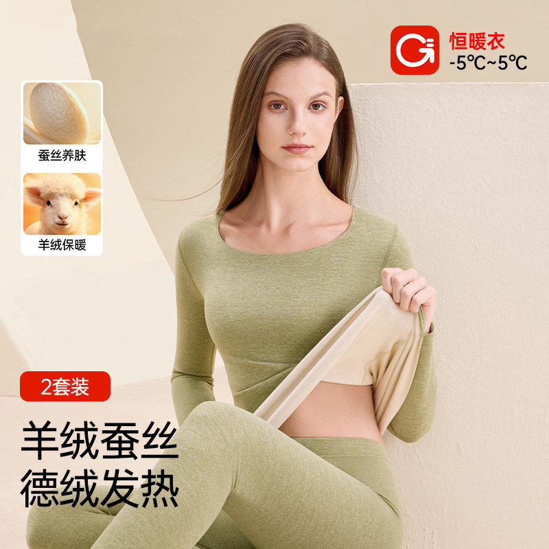 德绒保暖内衣女2025新款无痕发热打底衫加绒加厚秋衣秋裤套装冬季