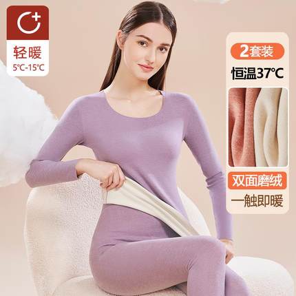 无痕发热保暖内衣女加厚加绒德打底衫学生大码秋衣秋裤套装秋冬季