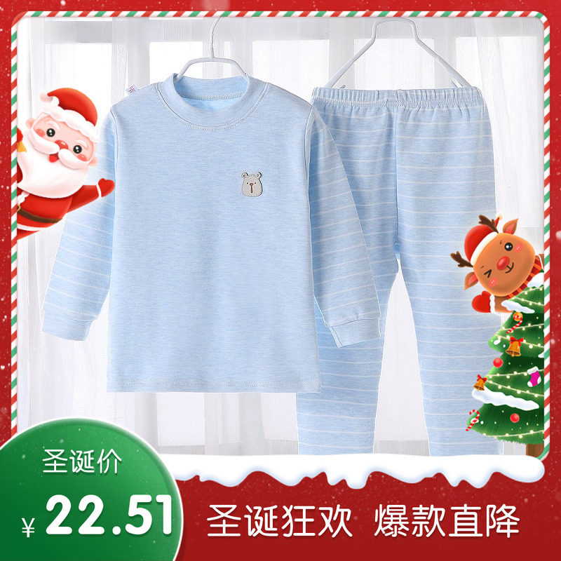 1-17岁儿童舒绒内衣彩棉打底套装中大童秋衣秋裤男童女童宝宝睡衣