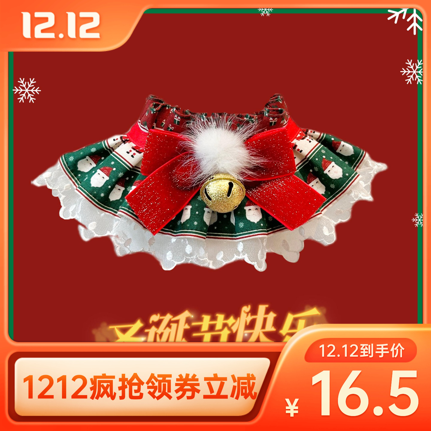 猫咪狗狗圣诞项圈围巾宠物口水巾可爱蕾丝兔兔玩偶节日装饰围兜