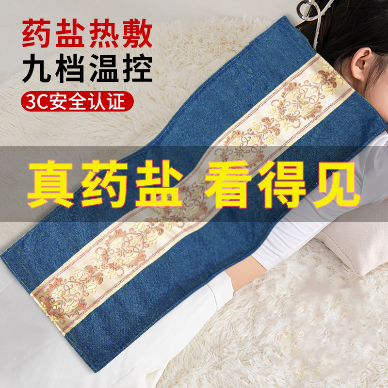 盐袋热敷包电加热粗盐海盐理疗袋子艾灸艾草肩颈椎腰带部家用盐包
