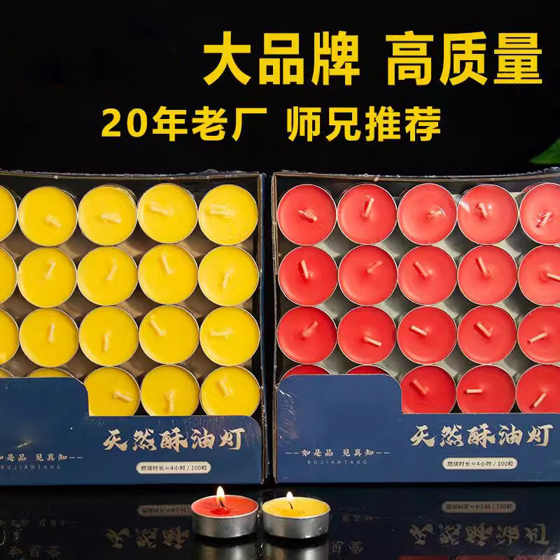 酥油灯供佛灯100粒4小时供灯8小时无烟苏油灯2小时蜡烛前供灯厂家