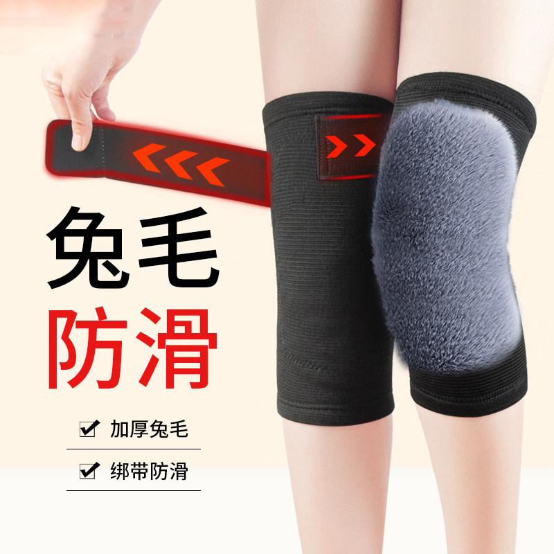 加绒加厚兔毛护膝盖保暖老寒腿男女士关节老年人护腿套骑行秋冬季