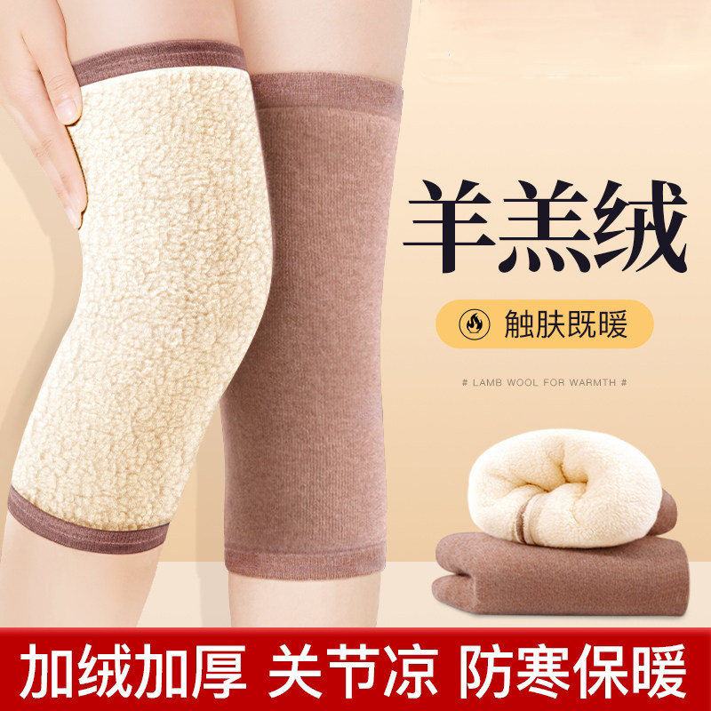 羊羔绒护膝盖套男女士关节保暖老人老寒腿防寒专用秋冬季加绒加厚