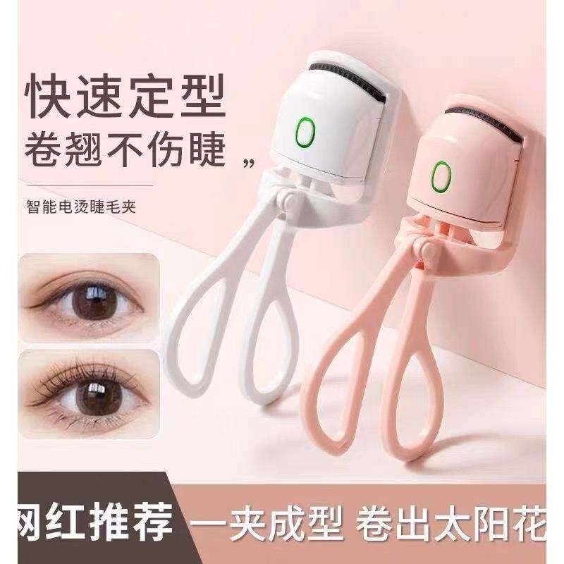 睫毛夹电动加热便捷式电动睫毛卷翘器充电电加热睫毛夹自热睫毛夹