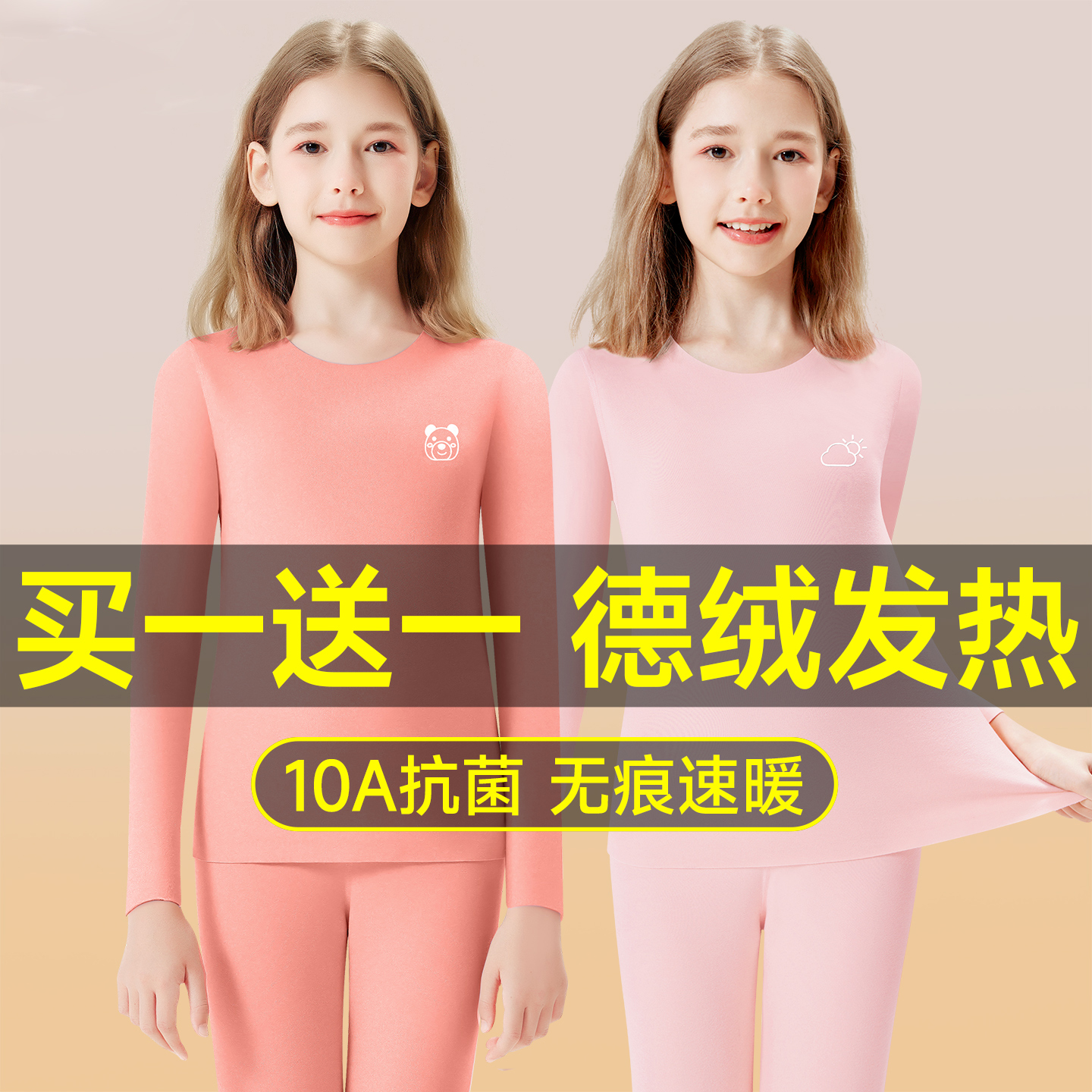 女童秋衣秋裤儿童德绒保暖内衣套装女孩2025新款加绒加厚男童冬季