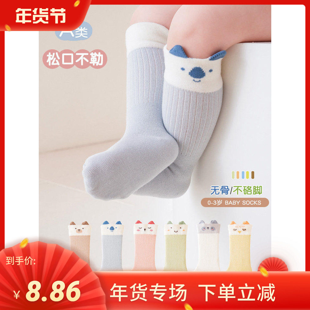 婴儿袜子春秋0-3个新生儿中长筒棉袜男女童胖宝宝膝盖袜中筒袜,童装/婴儿装/亲子装,儿童袜子(0-16岁),淘宝优惠券,粉丝福利购,淘宝优惠卷