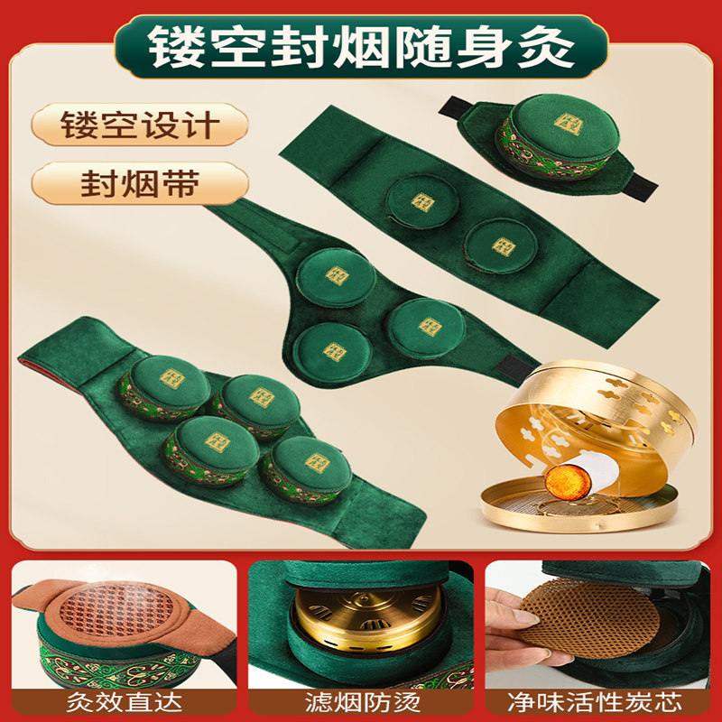 无烟艾灸盒随身灸家用纯铜艾炙器具大全艾草柱艾灸罐熏肚子热敷包