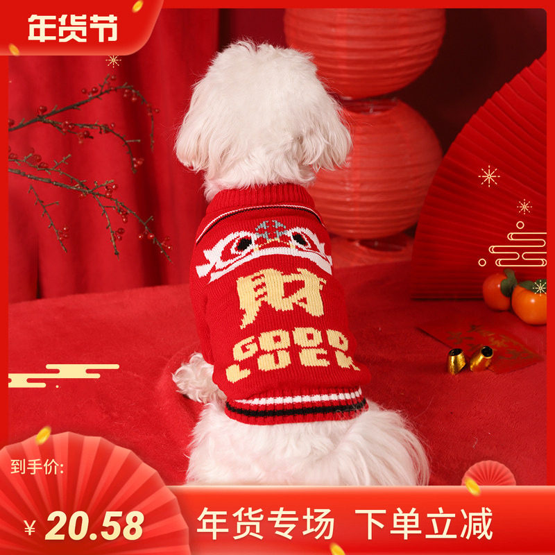 狗狗衣服新年喜庆冬季保暖毛衣泰迪小型犬宠物秋冬款小狗过年冬装