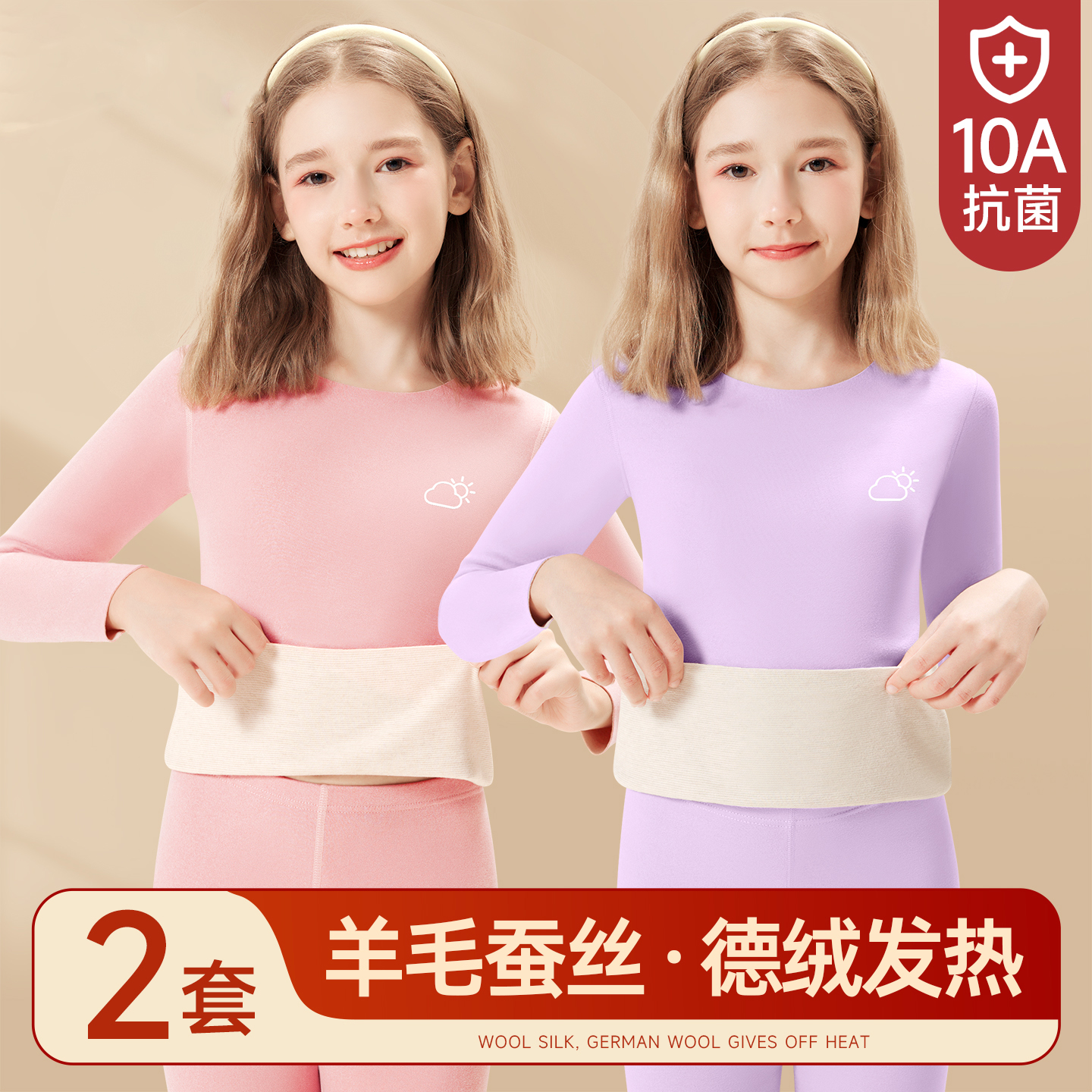 女童秋衣秋裤德绒儿童保暖内衣套装男童2025新款羊毛蚕丝冬季加绒