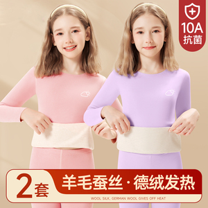 女童秋衣秋裤德绒儿童保暖内衣套装男童2025新款羊毛蚕丝冬季加绒