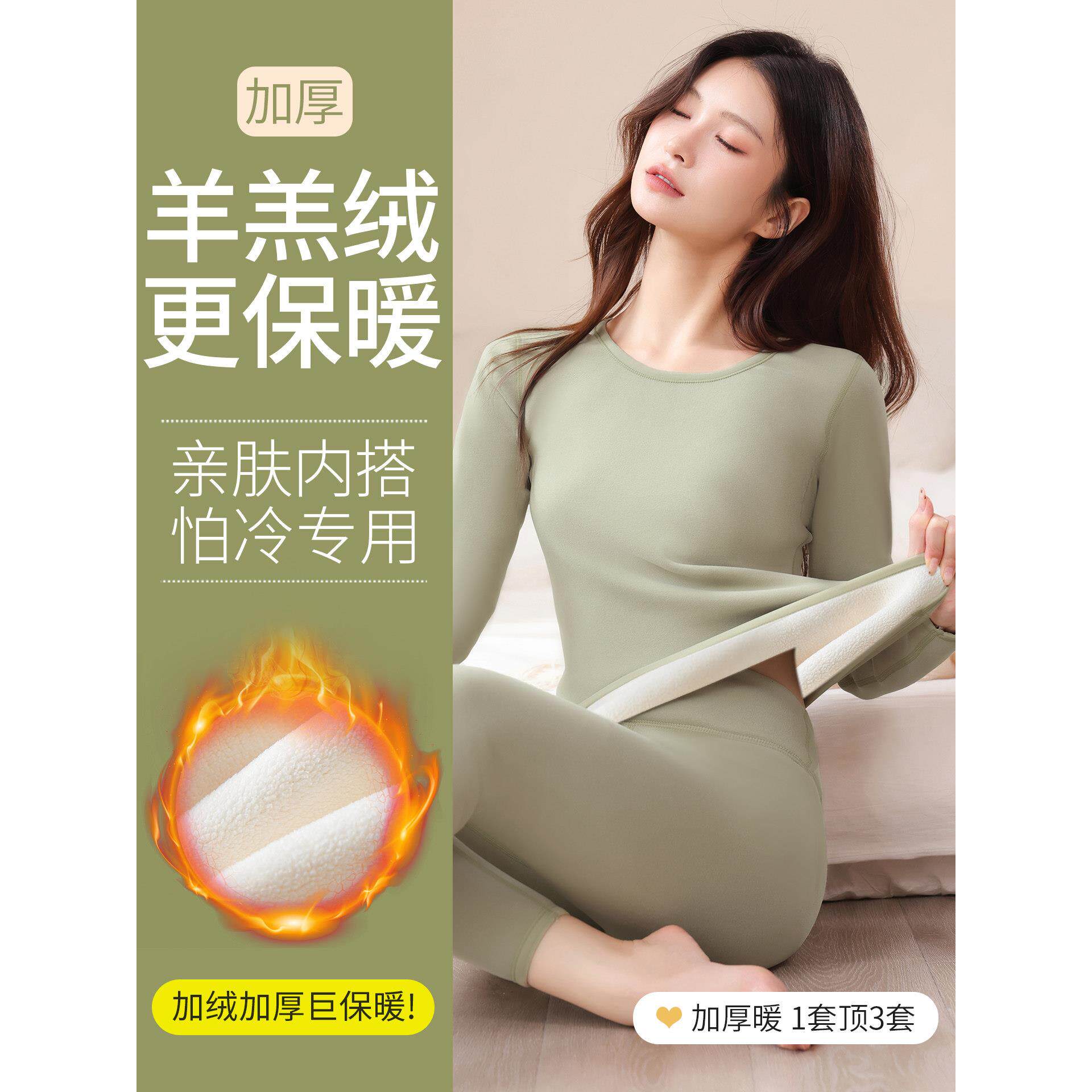 羊羔绒保暖内衣女款加绒加厚内搭打底衫冬季贴身发热秋衣秋裤套装