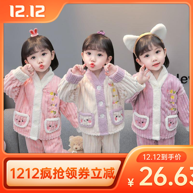 儿童新款女童婴幼儿秋冬装分体法兰绒睡衣女宝宝珊瑚绒加厚家居服