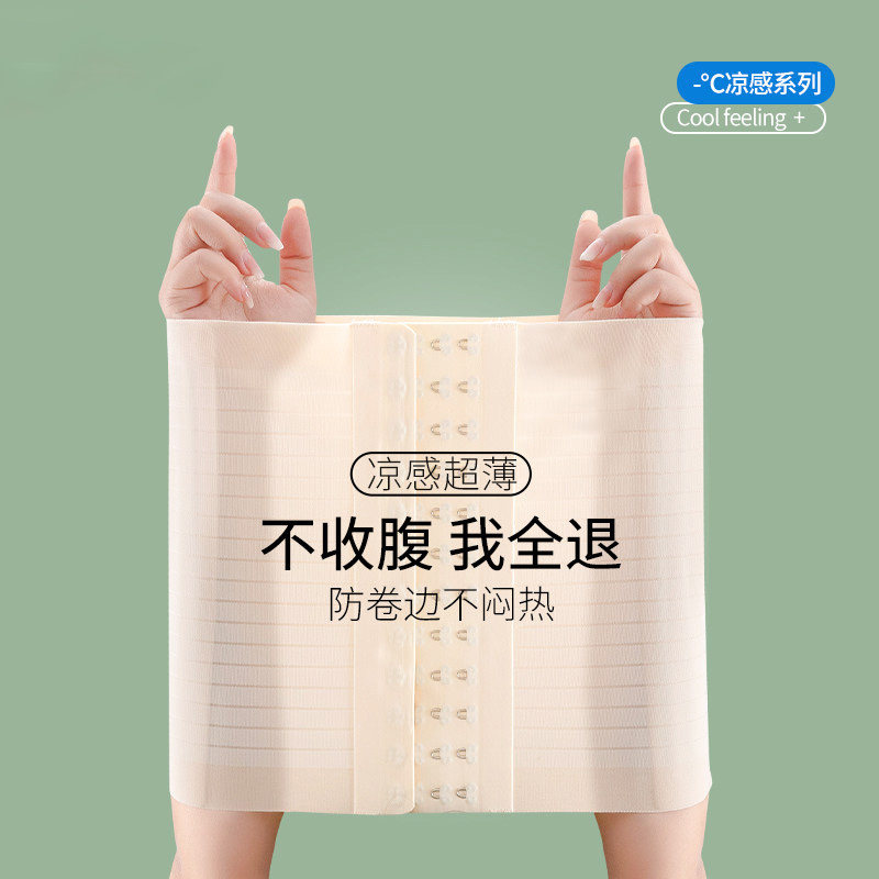 无痕收腹塑身衣塑腰束腰带薄款收腰封强力束腹小肚子束缚束身夏季