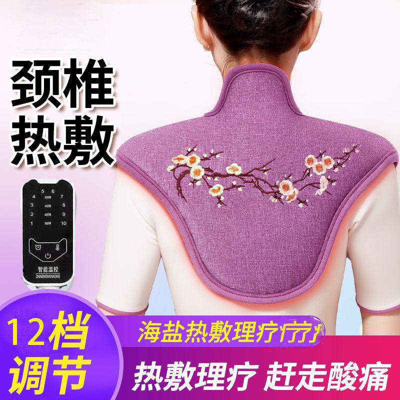 肩颈热敷包盐袋电加热疏通颈椎肩膀海盐粗盐艾灸草送妈妈生日礼物