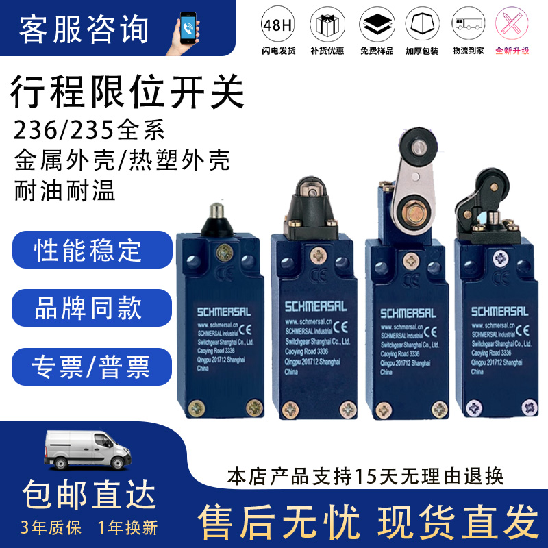 施迈赛行程开关ZR 235-11z-M20/ZV12H 235-11z-M20/ZS235-11Z-M20