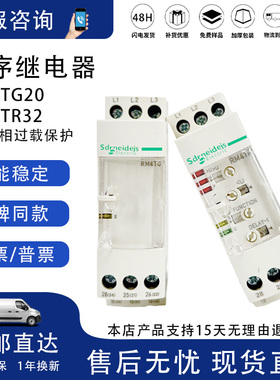 相序继电器RM4TG20相序继电器RM4TR32过欠压保护RM4-TG20