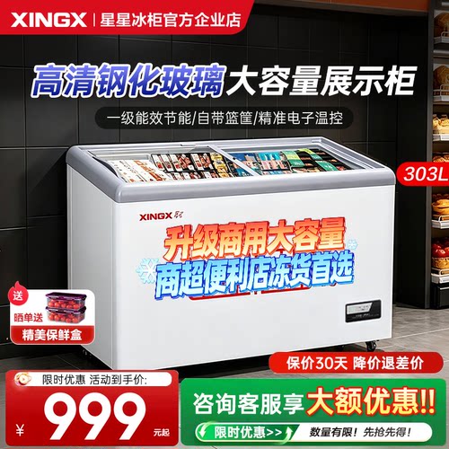 星星便利店雪糕饮料水果捞柜！！