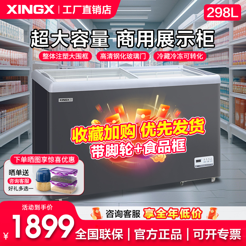 【商用便利店雪糕柜】咨询更优惠