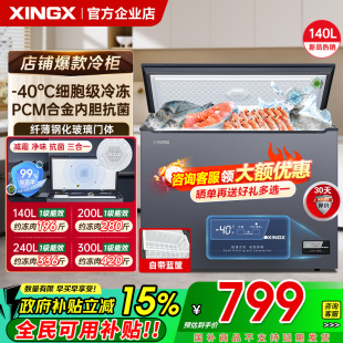 星星冰柜商用超低温200 65度家用减霜冷藏保鲜冷冻柜 300升零下40