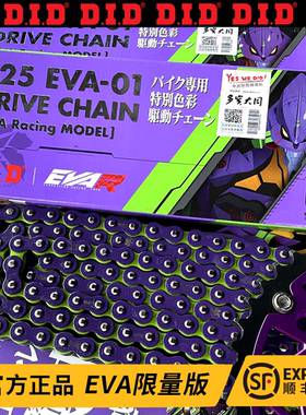 日本DID链条520/525VO/VX/ZVM-X摩托车油封链条紫色限量版宝马