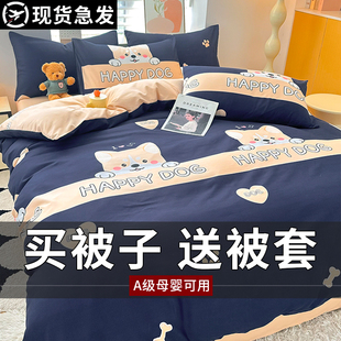 被子被套全套一整套可拆洗加厚冬被春秋被单人宿舍被褥被芯四季 被