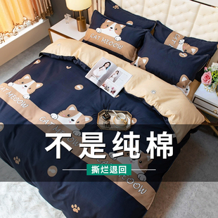 被套单件非纯棉全棉150x200x230三3件套4四季 宿舍被罩双人180x220