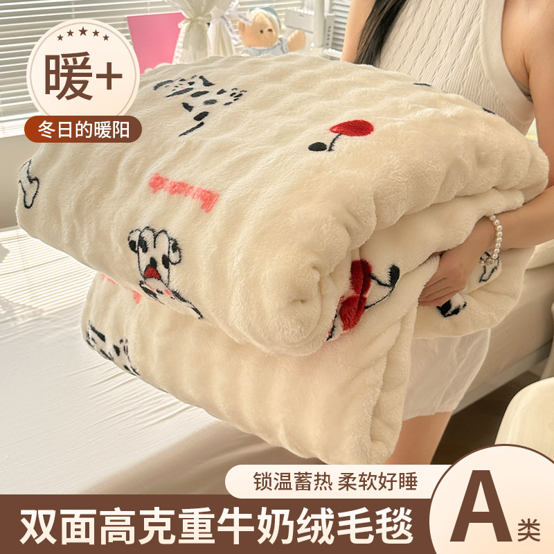毯子毛毯牛奶绒秋冬午睡空调披肩盖腿沙发盖毯羊羔绒加厚可铺可盖,床上用品,休闲毯/毛毯/绒毯,淘宝优惠券,粉丝福利购,淘宝优惠卷