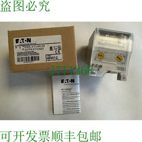 原装供应电机保护脱扣器 8-32A / PKE-XTUW-32 / XTPEXT032D /