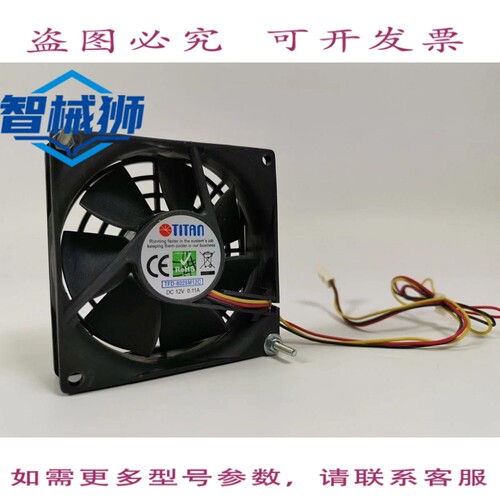 原装供应 TITAN ROHS TFD-8025M12C DC 12V 0.11A 风扇