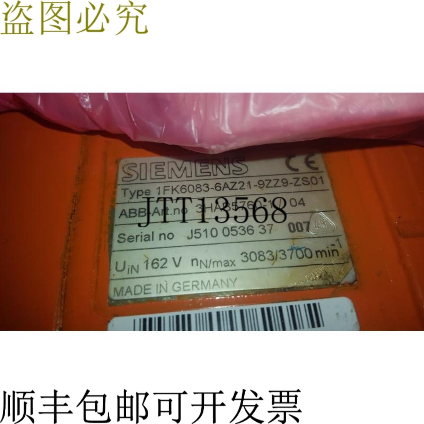 供应1FK6083-6AZ21-9ZZ9-ZS01伺服电机 - 重建