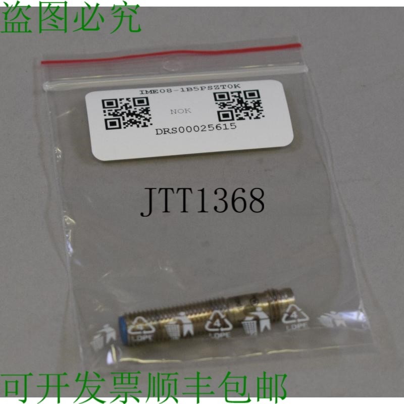 原装供应SICK IME08-1B5PSZT0K 1040837