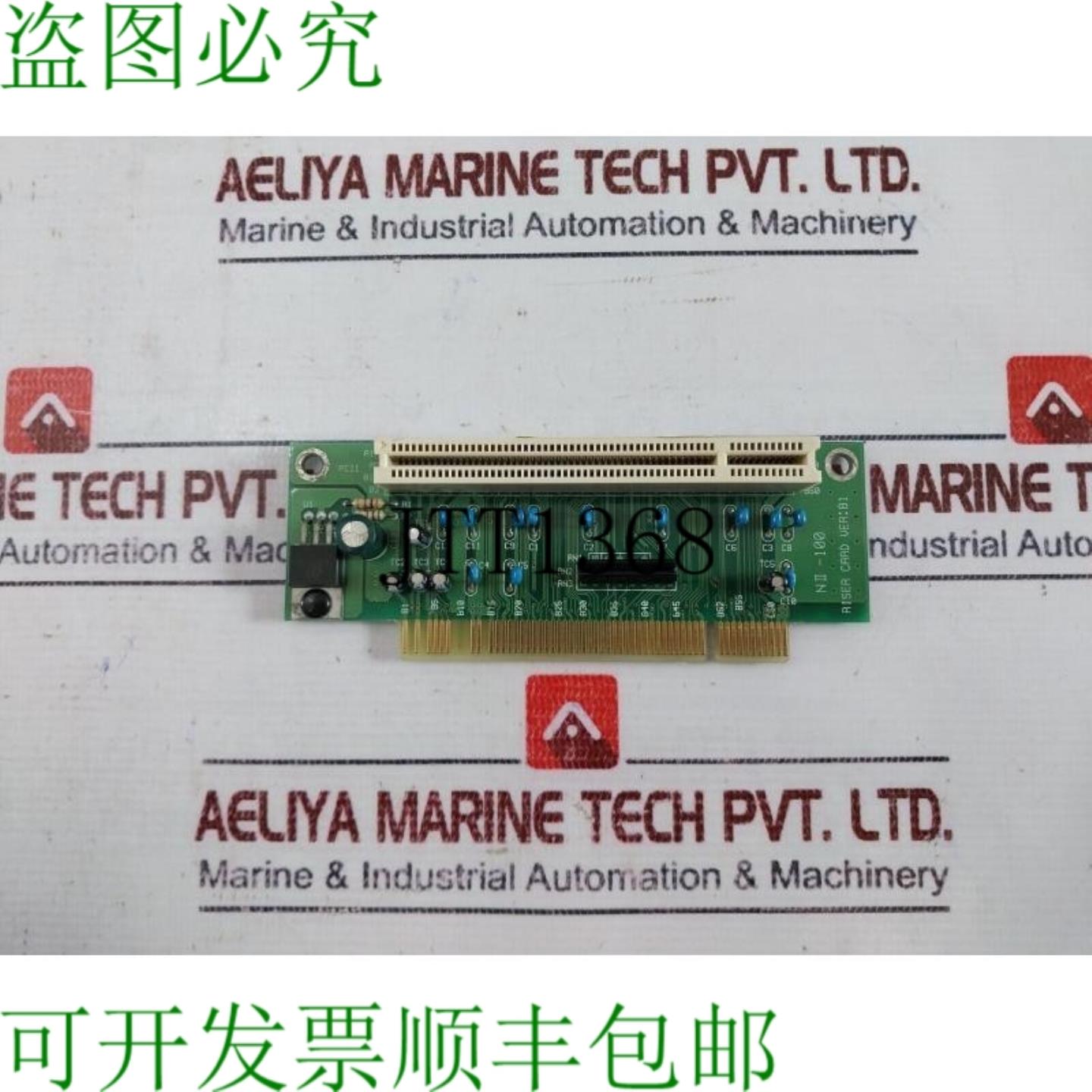 供应NII-100 Riser 卡扩展器 PC 板模块 VERB1 E194558