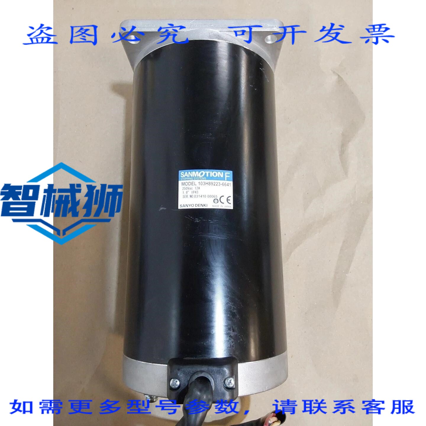 原装供应 山洋电机 103H89223-6641 步进电机 SANMOTION F