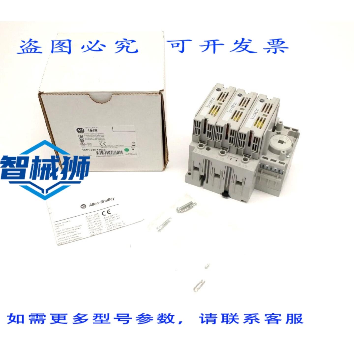 原装供应 罗克韦尔AB 194R-J30-1753S A 系列隔离开关 30A 3极