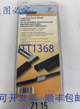 原装供应泰科电子瑞康热缩接头 CPGI-HS-SPLICE-KIT-1/0