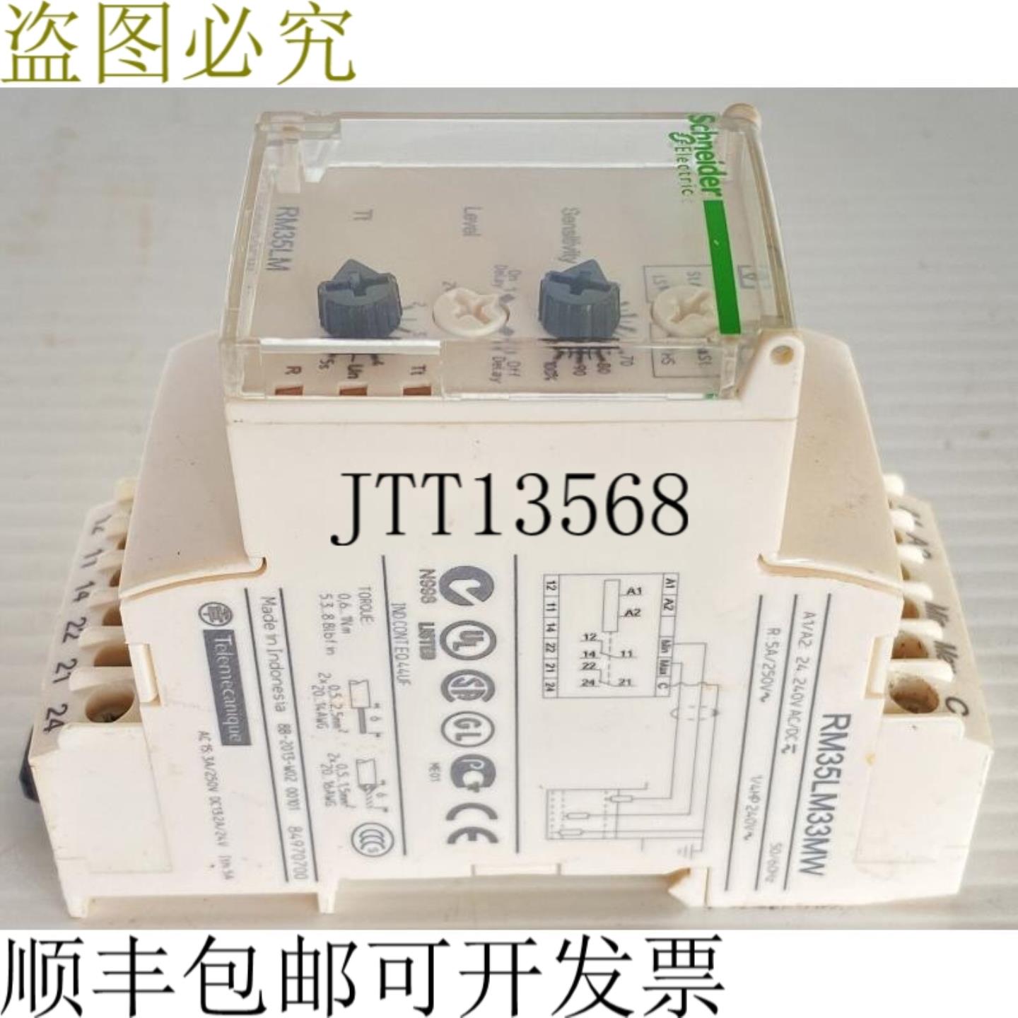 供应 RM35LM33MW 速度控制继电器 025hp AC 15 3A25