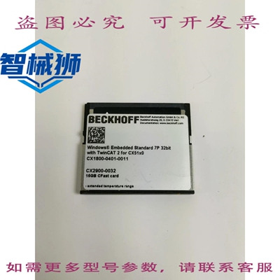 原装供应 BECKOFF CX1800-0401-0011 16GB C 卡