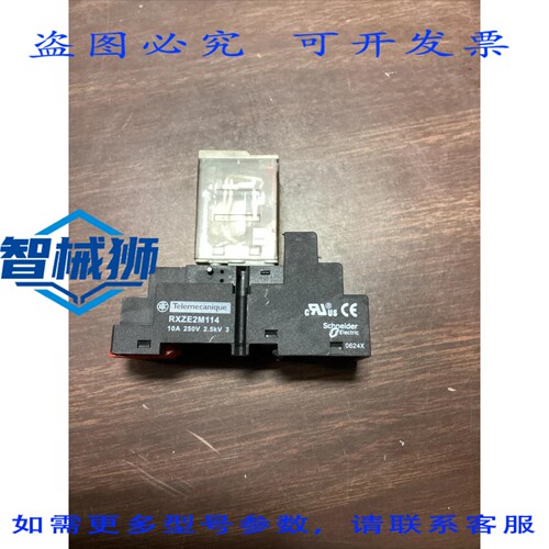 原装供应 RXZE2M114M 插座，带 RXM4AB2F7 继电器