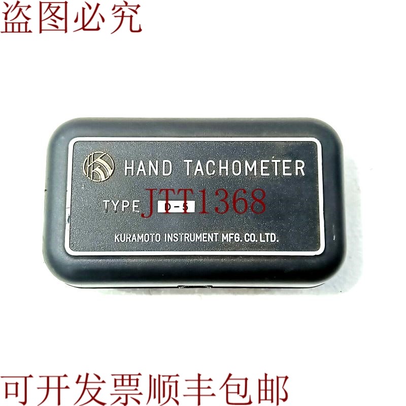 原装供应KURAMOTO 类型 D-1 手推车 0-5,000 RPM