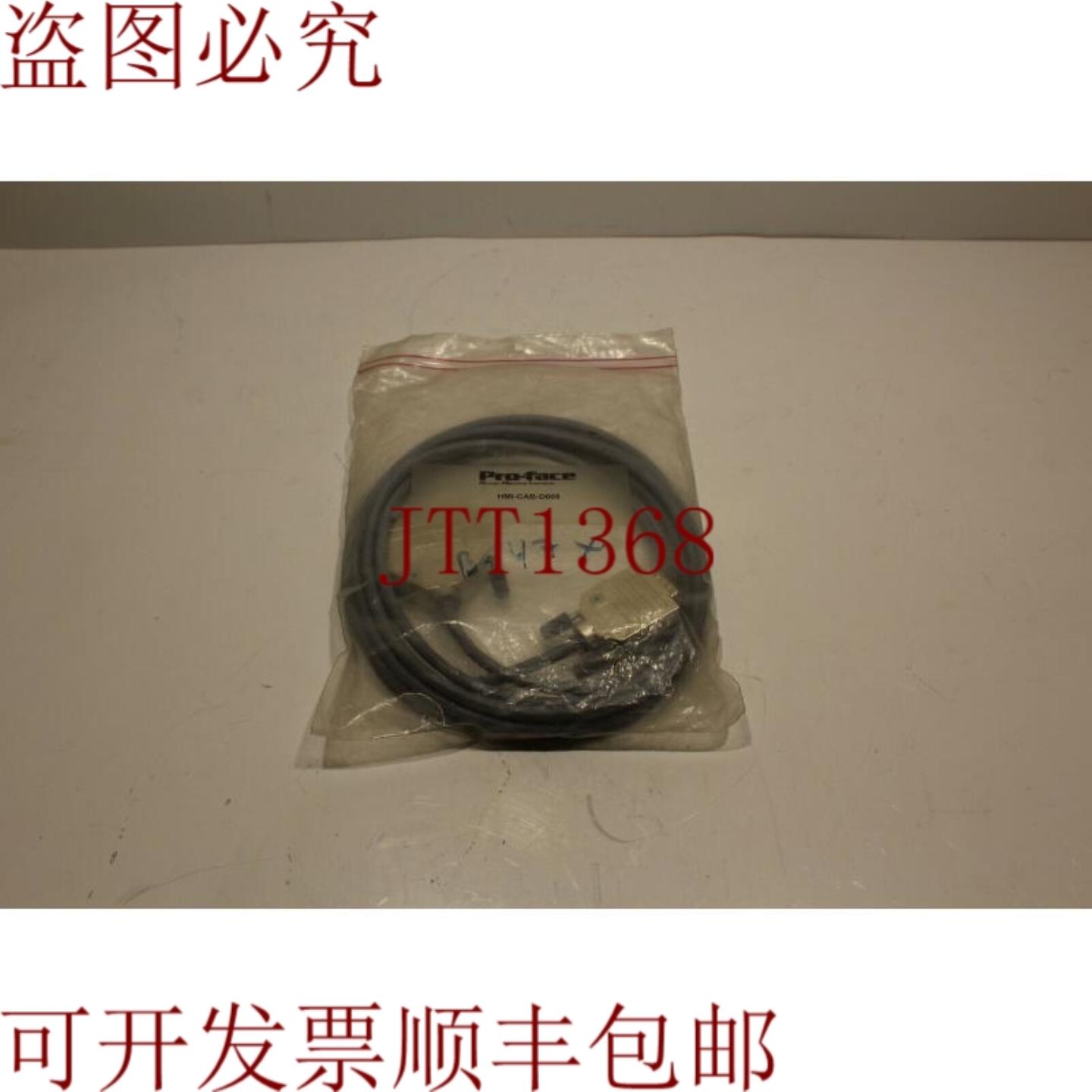 供应Pro-face HMI-CAB-D008 电缆