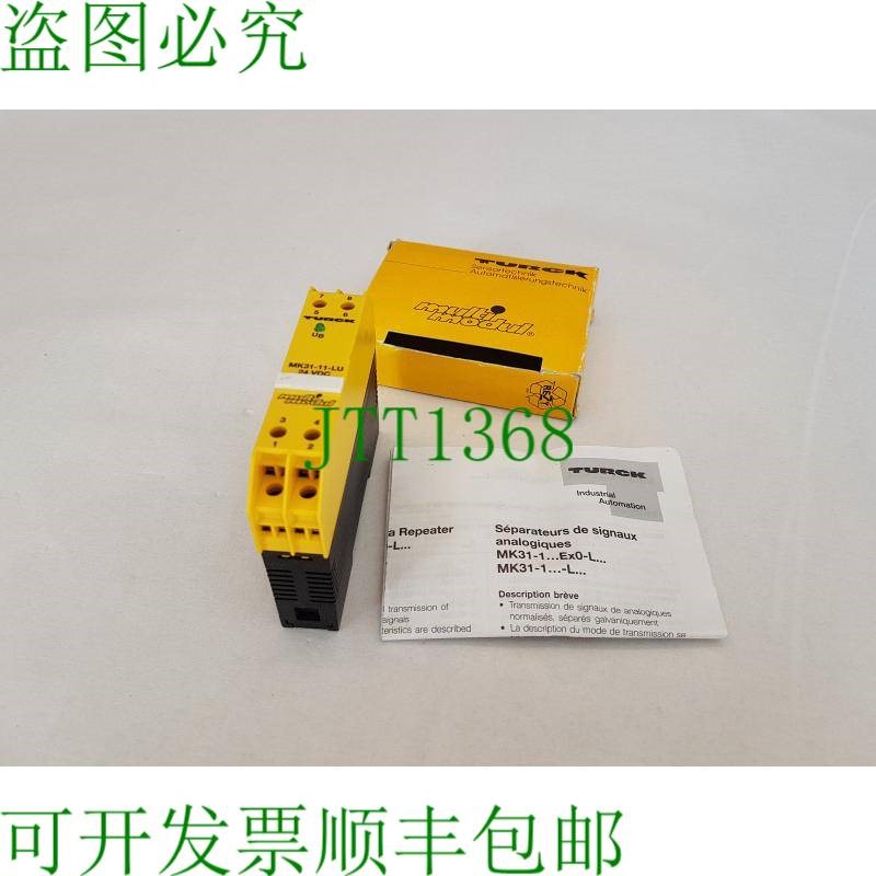 原装供应图尔克信号隔离器/信号转换器MK31-11-LU/24VDC