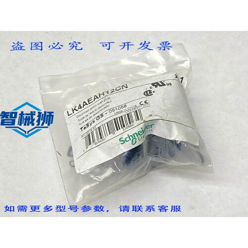 原装供应 LK4AEAH12CN 隔离开关轴导向件