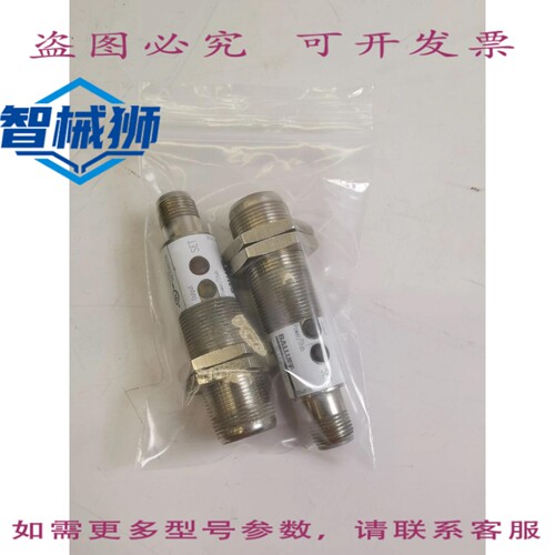原装供应 巴鲁夫反光光电传感器 BOS 18M-PU-1QB-S4-C 2 件装