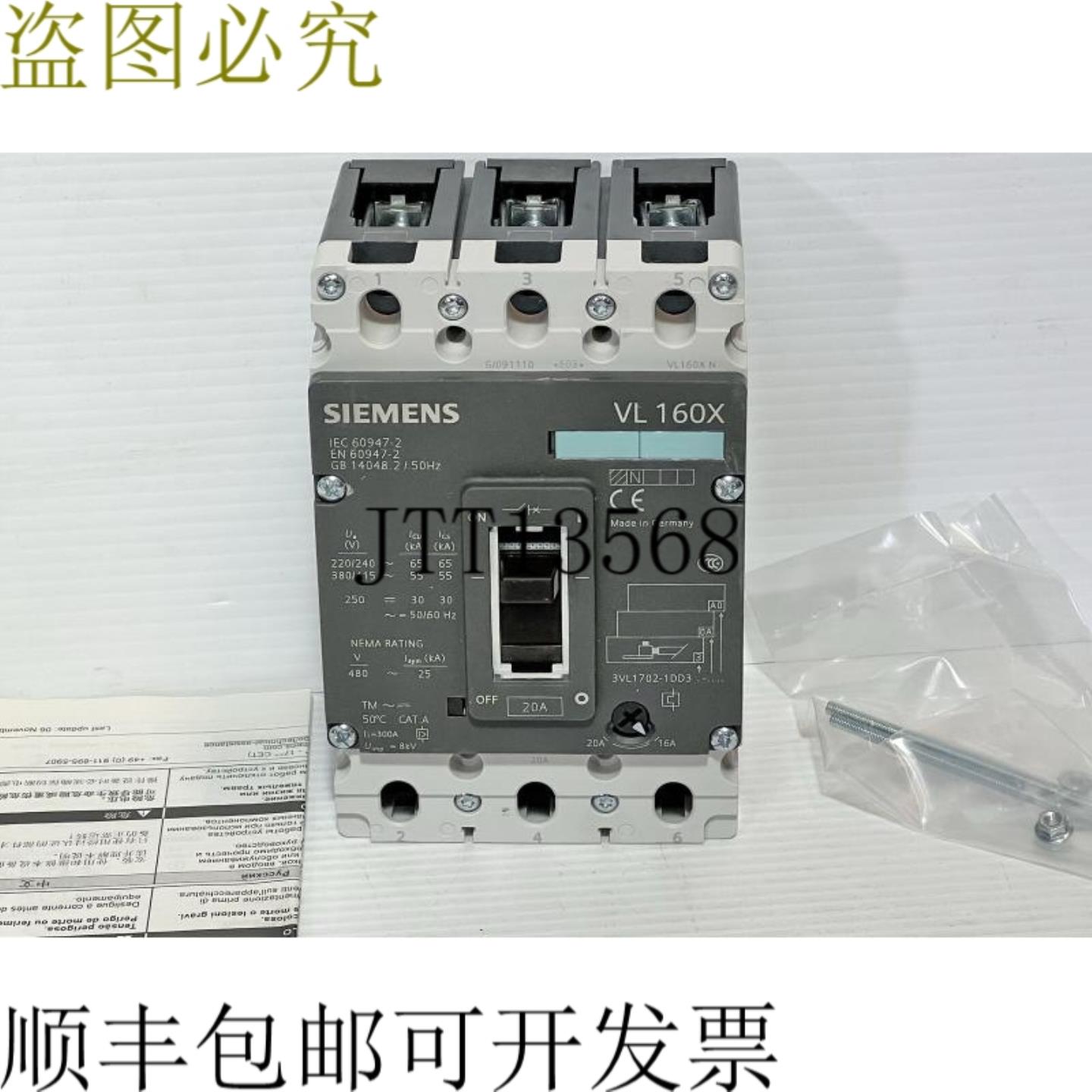 供应3VL1702-1DD33-0AA0 20A adj 3P 55kA 480V MCCB 支架