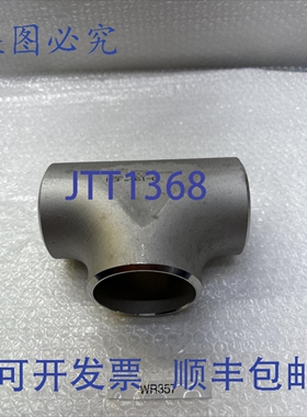 原装供应（）TA CHEN NSF-61-G SA/A403 WP316L 对焊三通管 3