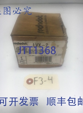 原装供应LE Mason Redodot LVX-2 防潮出气盒，带五个 3/4 英寸 N